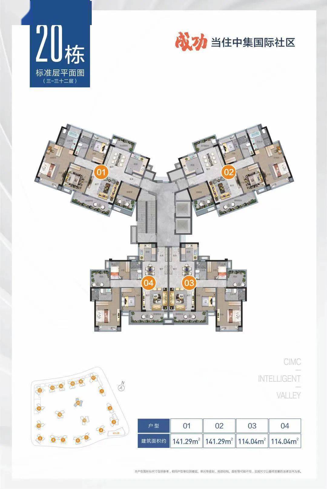 (▲户型图)顺带说一下,临江一侧的1栋&2栋,属于两梯两户的板式结构大