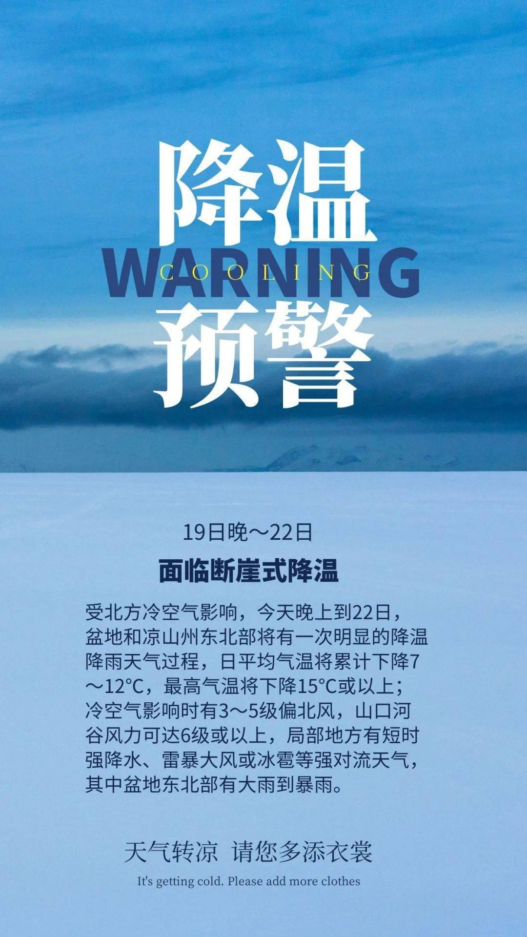 今晚起降温降雨天气上线