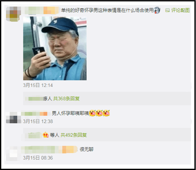 图样|苹果新出“男孕妇”emoji表情？设计又引起争议了！