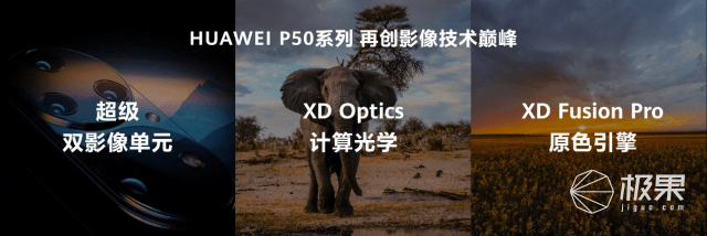 手机|华为P50全配色携春而至 旗舰级影像实力还原春日美景