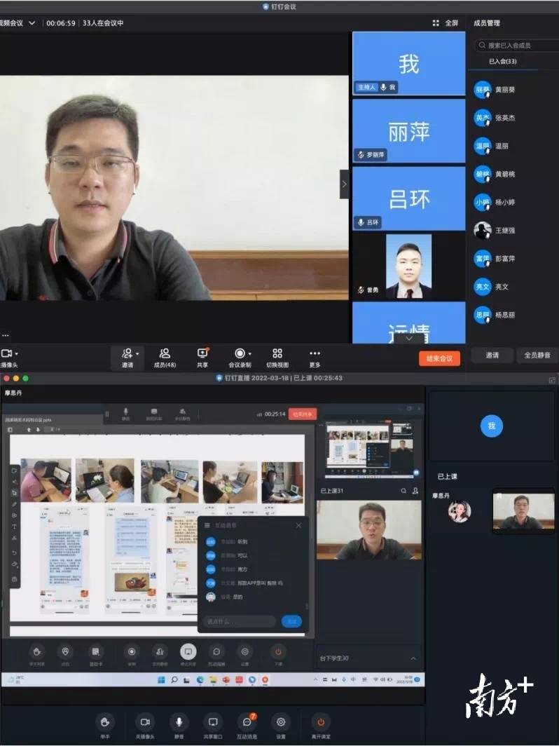 云端凝智慧清溪召开线上教育工作总结研讨会议