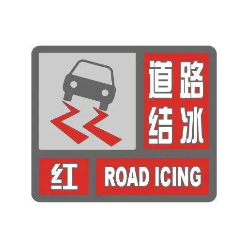 道路