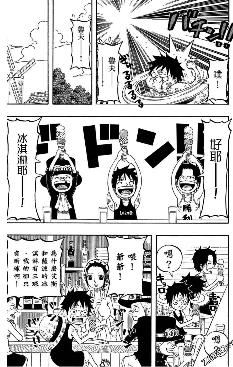 顶点|漫画·官方番外篇·三兄弟皆为海军·顶上战争