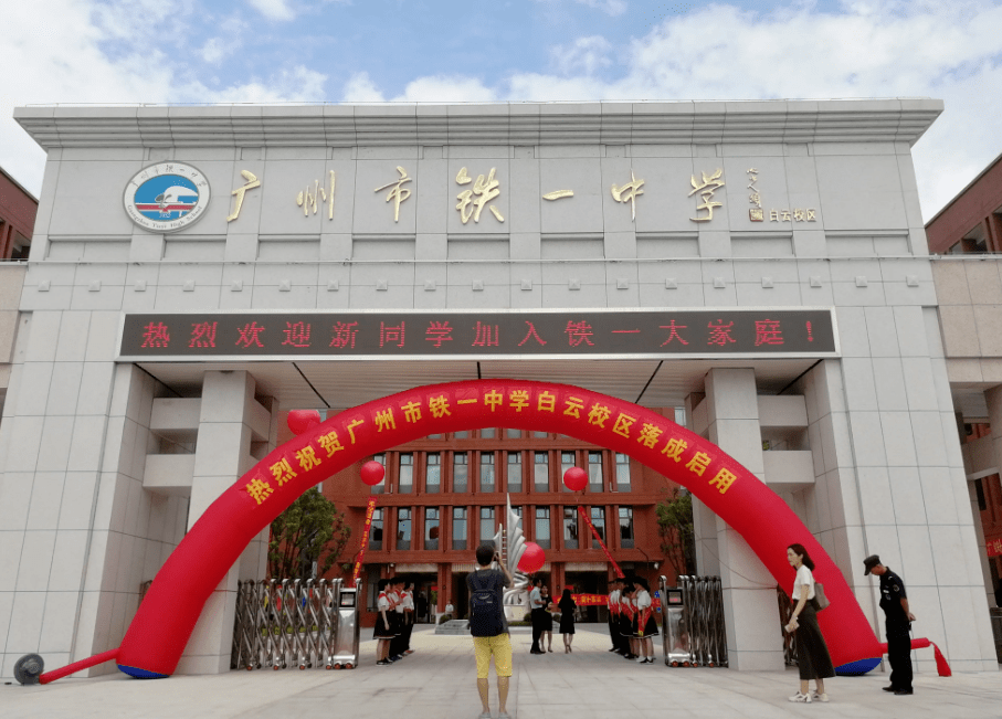 有哪些途径可入读广铁一中?宣讲会来了!_广州_校区_计划