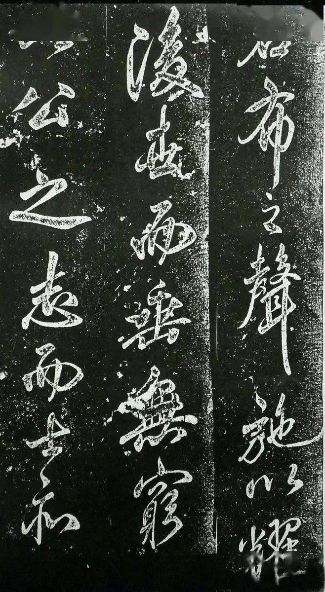 一日一赏米芾书法欣赏昼锦堂记