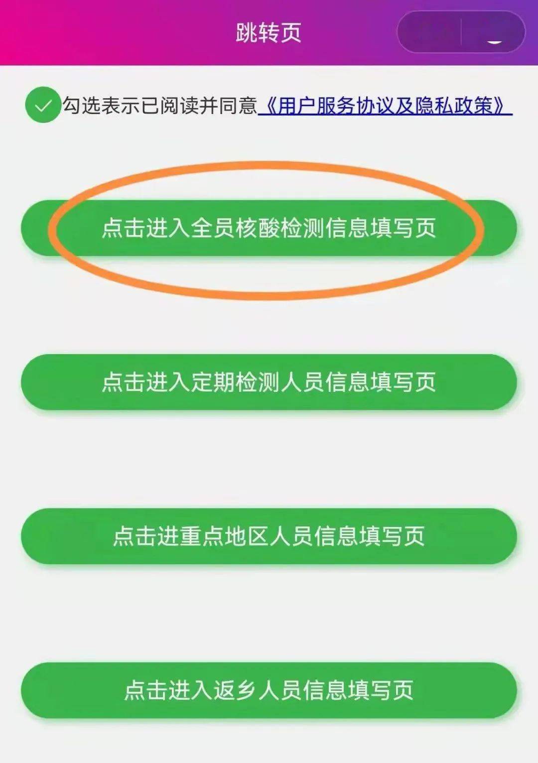 臨朐人核酸檢測新系統啟用請速註冊