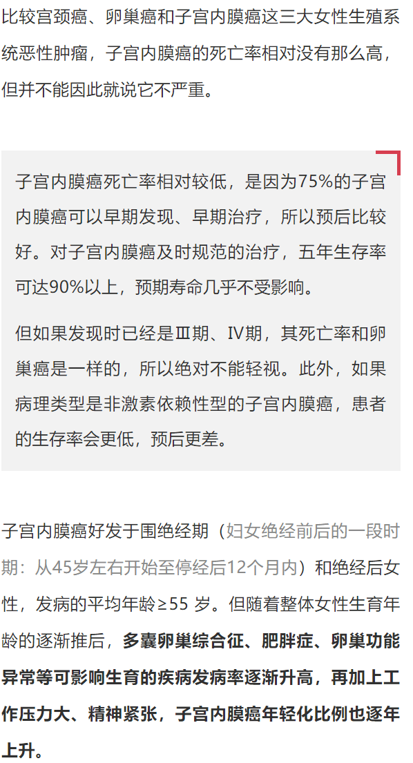 英国自然杂志健康子宫内膜也会突变致癌8类人做好早期筛查