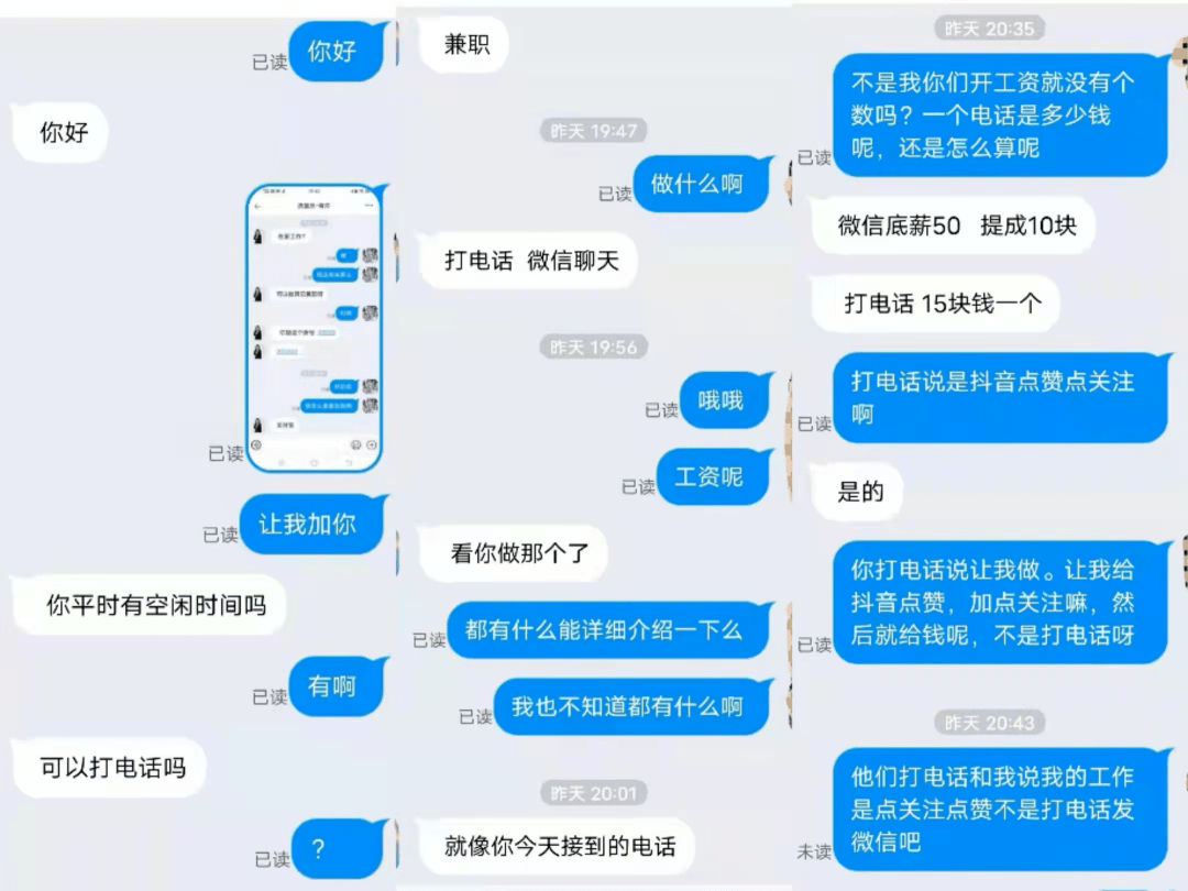 刷单 传销骗局新变种,坑完自己再坑亲友!_诈骗_兼职_骗子