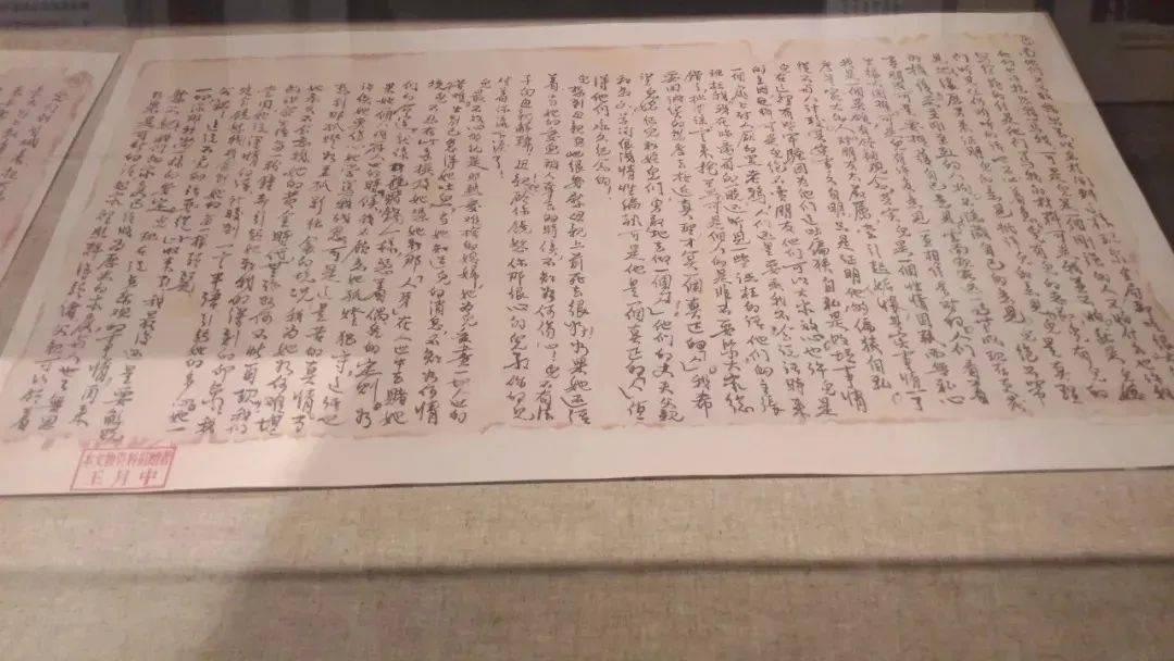 王德三书写的《狱中遗书》王德三的妻子马冰清,是滇东北第一位妇女