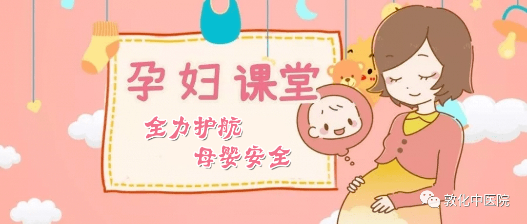 疫路走来敦化市中医院孕妇学校始终陪伴