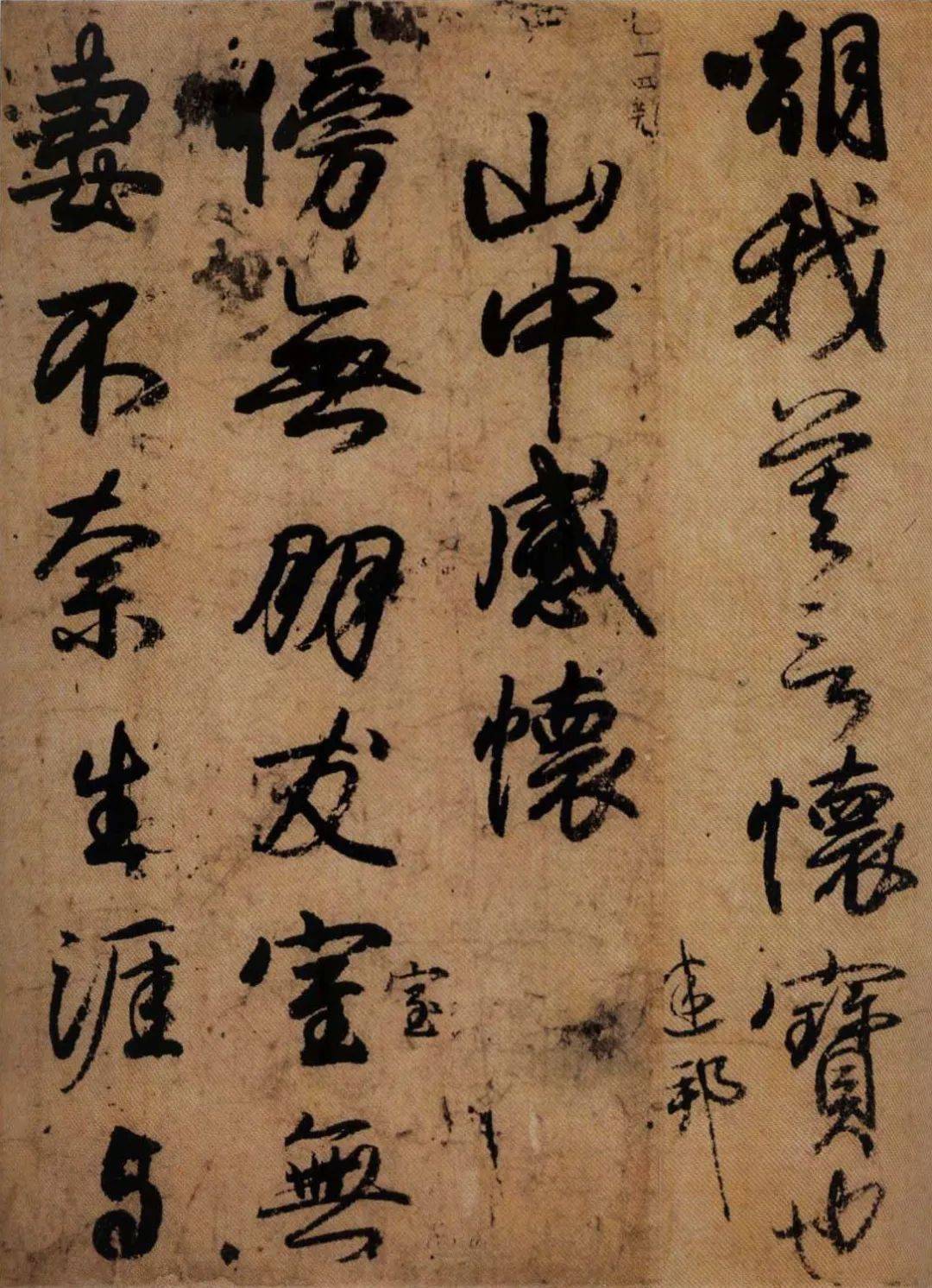 高清小野道风屏风书稿