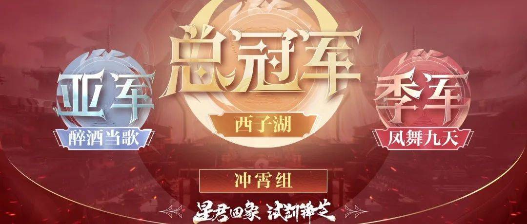 第十九届太一斗魂坛冠军诞生！最能打的甲鱼TA来了！_Ice_屠风_影灵