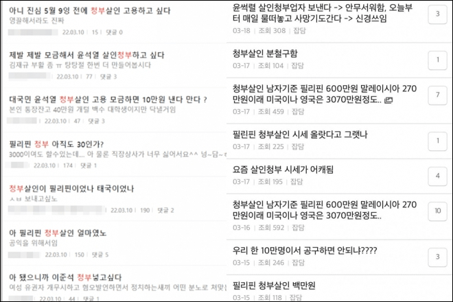 韩媒：韩网出现大量“雇凶杀掉尹锡悦”帖子，警方介入调查