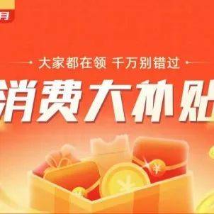 薅羊毛~~一大波券向你袭来!_搜索_优惠券_现金