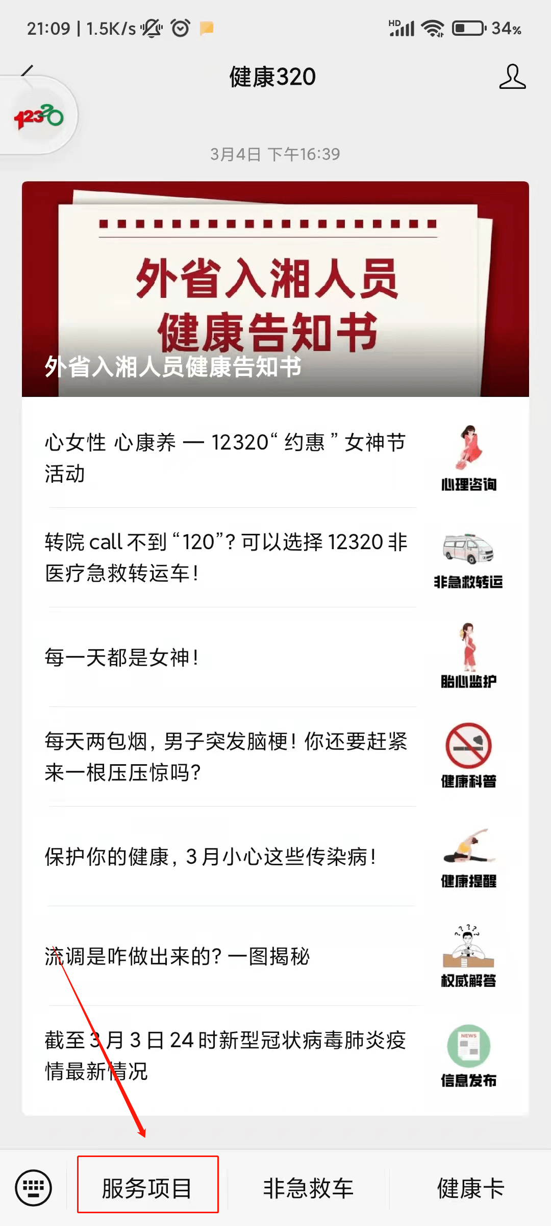 平台|黄码酒店，黄码解码，黄码核酸检测点……一篇全告诉你