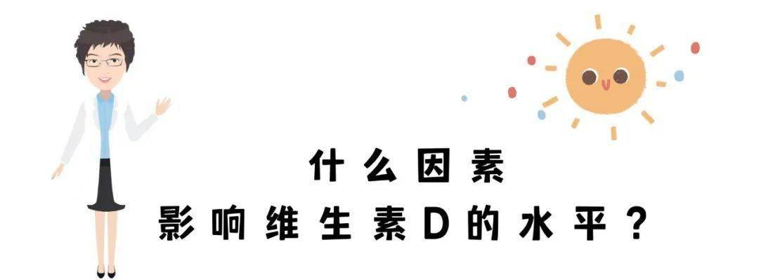 維生素d可抗感染抵抗新冠你的維生素d水平夠嗎