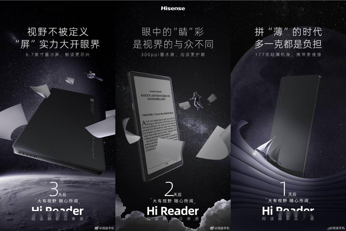 阅读器|海信 Hi Reader 墨水屏阅读器明天发布：6.7英寸 300ppi