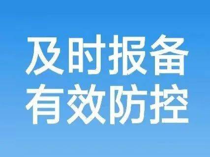 疫情防控千童人关于鼓励及时报告举报外来人员信息的公告