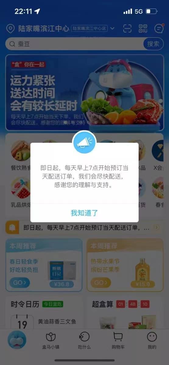 现在手机买菜有哪些平台 ed67fa199e9d4fb2bb1c823835858dba.jpeg