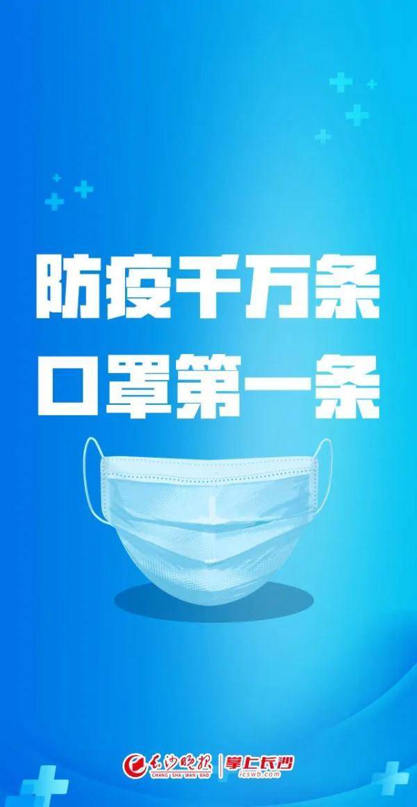 熟人|防疫措施千万条，佩戴口罩第一条！这些事你必须知道！