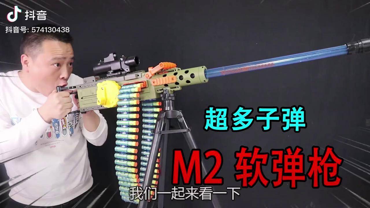 小浪哥花179元开箱"m2重机软弹枪"切换到电动模式这也太过瘾了吧!