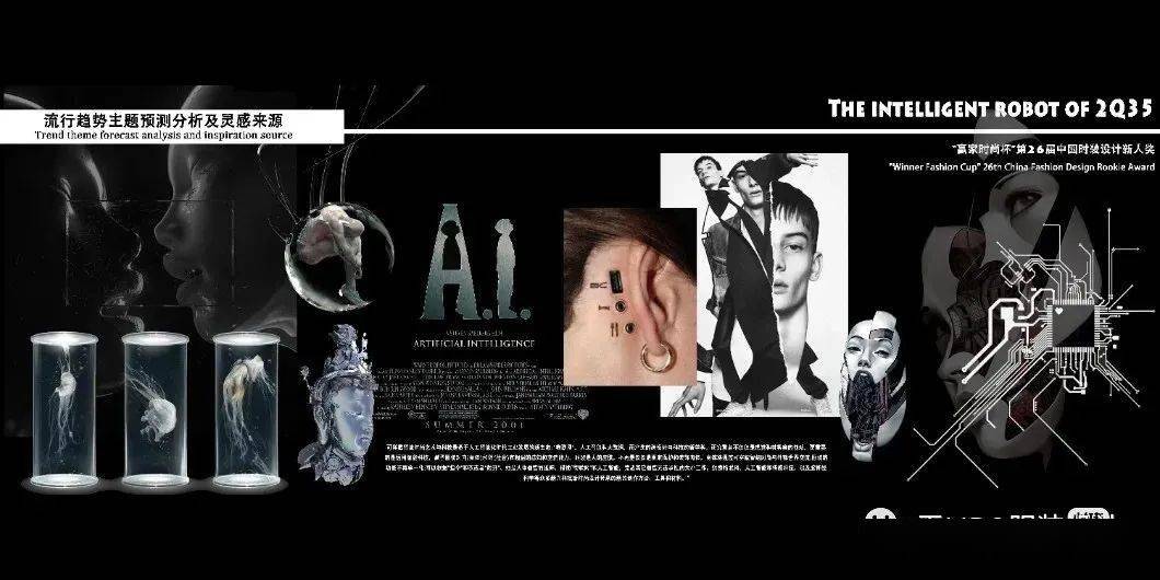 设计 150张服装设计主题概念版！（如何寻找灵感？）