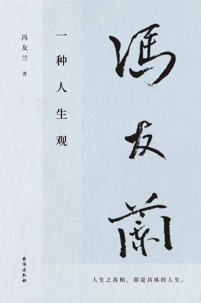 世事艱難何處尋求大智慧一代宗師寫給萬千青年的人生修行書