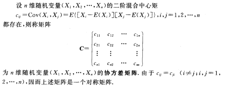 【分享】协方差矩阵,相关系数矩阵的excel和python实现