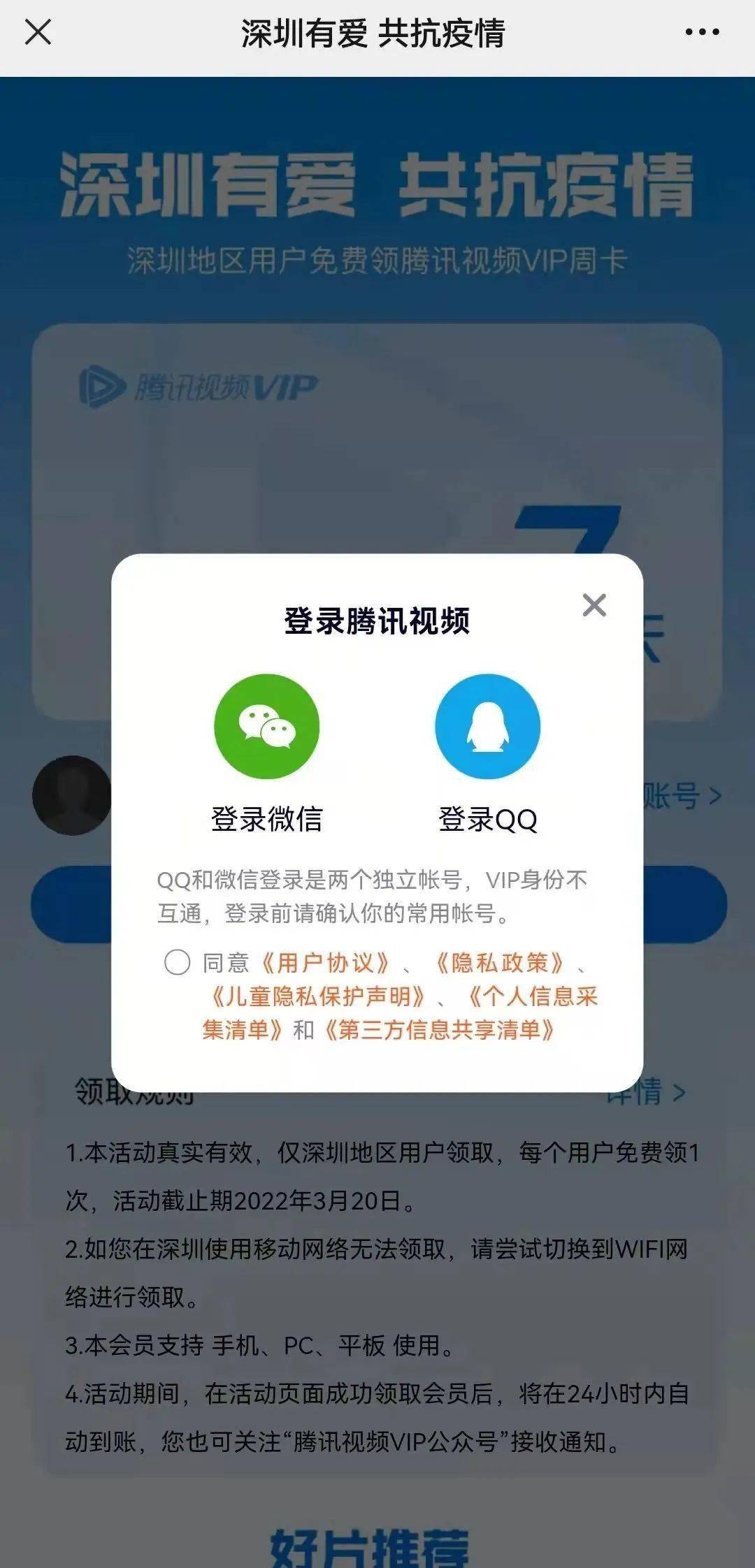 电信|全都免费！深圳多个抗疫福利现在还能领！别错过啦！