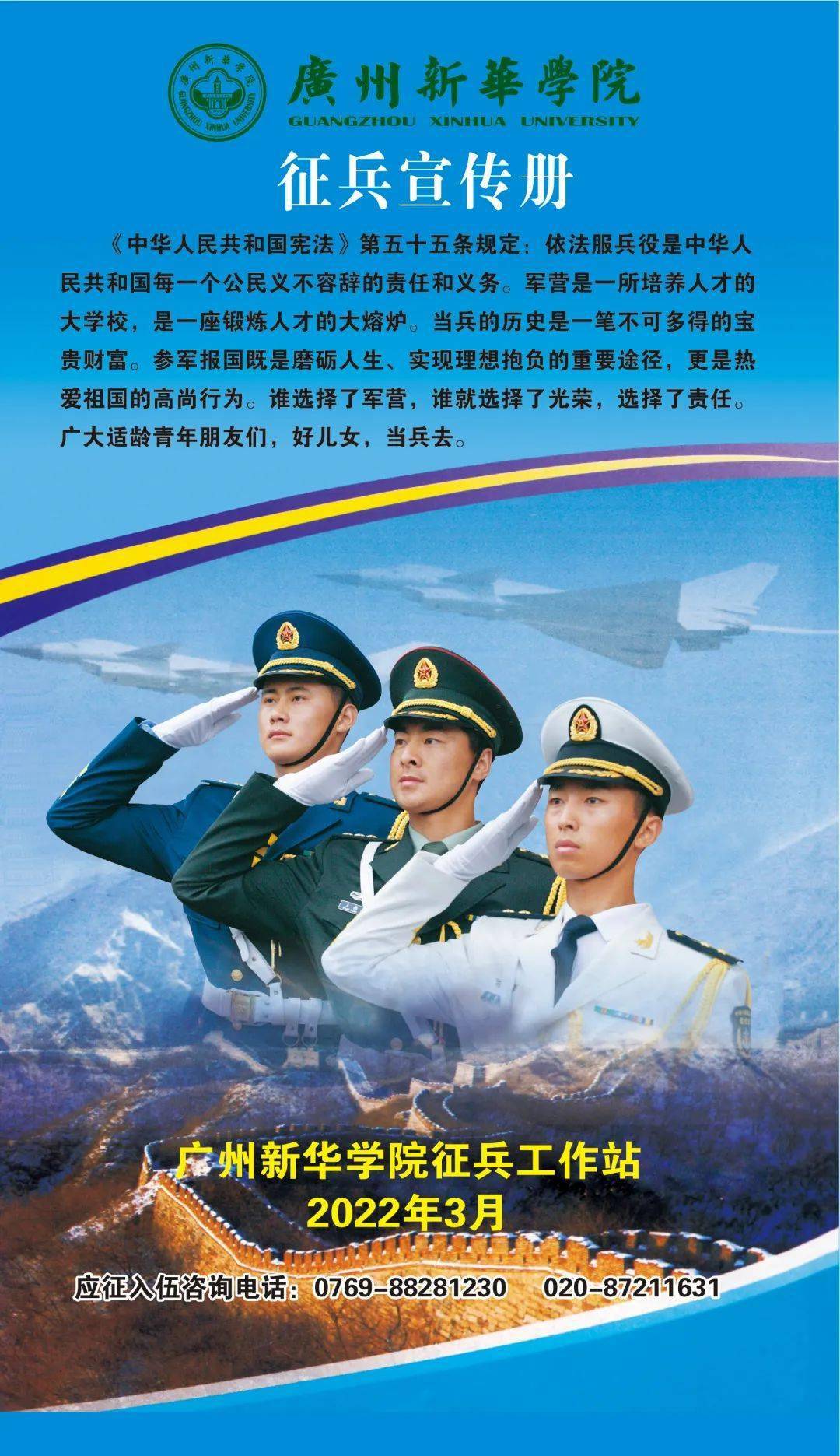 2022年全国征兵宣传片近日,2022年全国征兵公益宣传片《火热军营 精彩