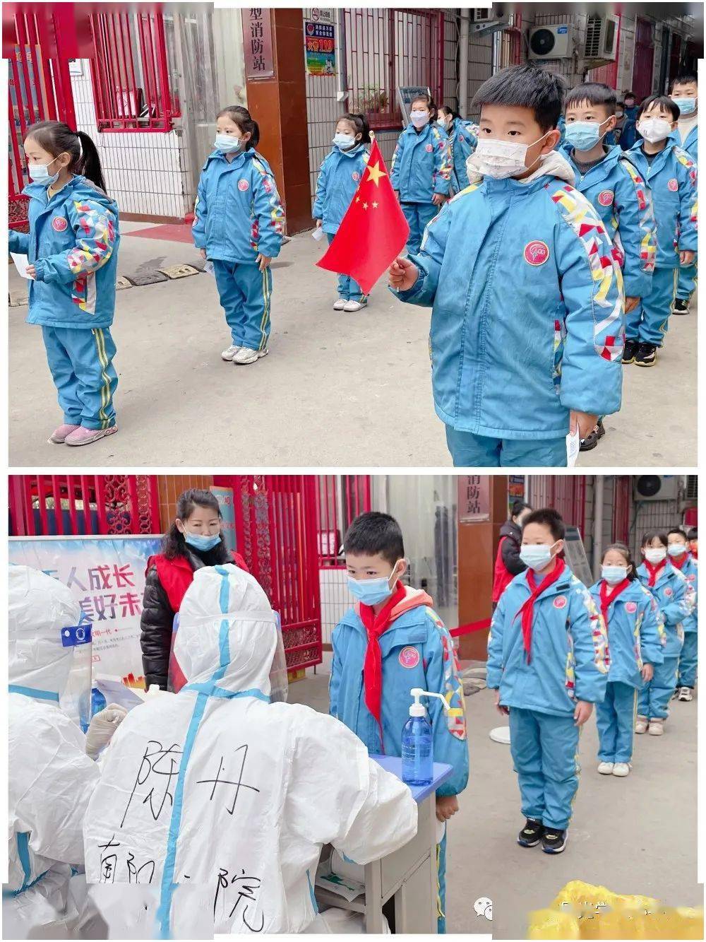 南阳市星光学校开展全员核酸检测