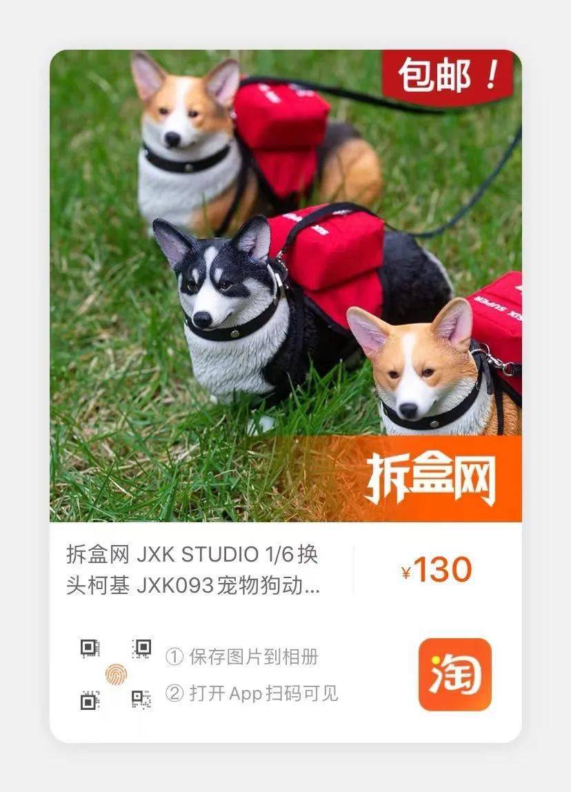 幸村|【补款通知】海洋堂死侍、JXK柯基、EIN鬼刀等4项宝贝等你带走