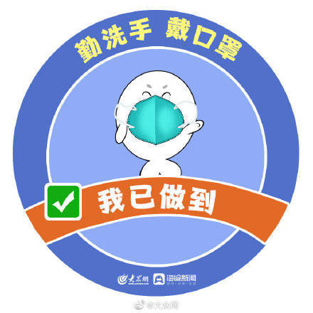 疫情,防控,疫情,小贴|疫情防控，这些你做到了吗？