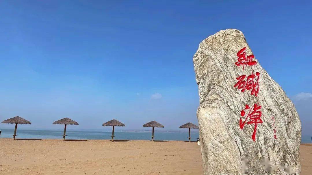 图源:陕西红碱淖风景区离开延安,前往榆林在一汪碧水中,藏着榆林的