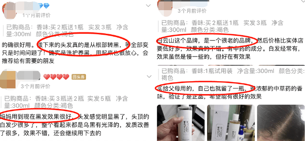 国货白发越长越多？用这个老国货养出乌黑秀发，显小10岁！