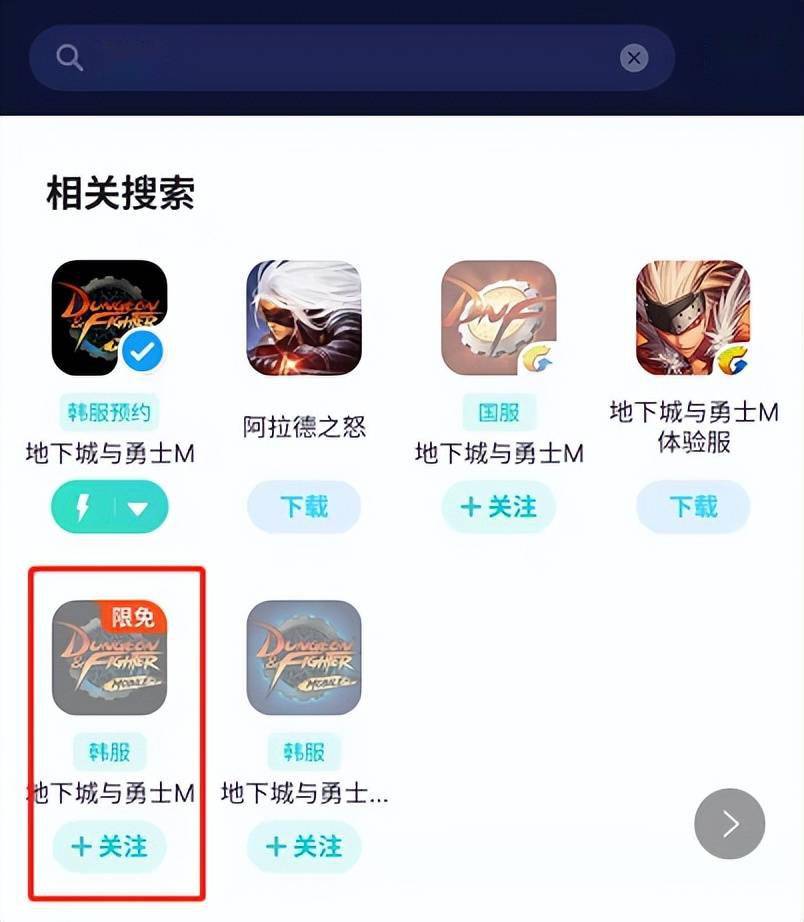 问题|DNF手游韩服下载方法 下载游玩教程