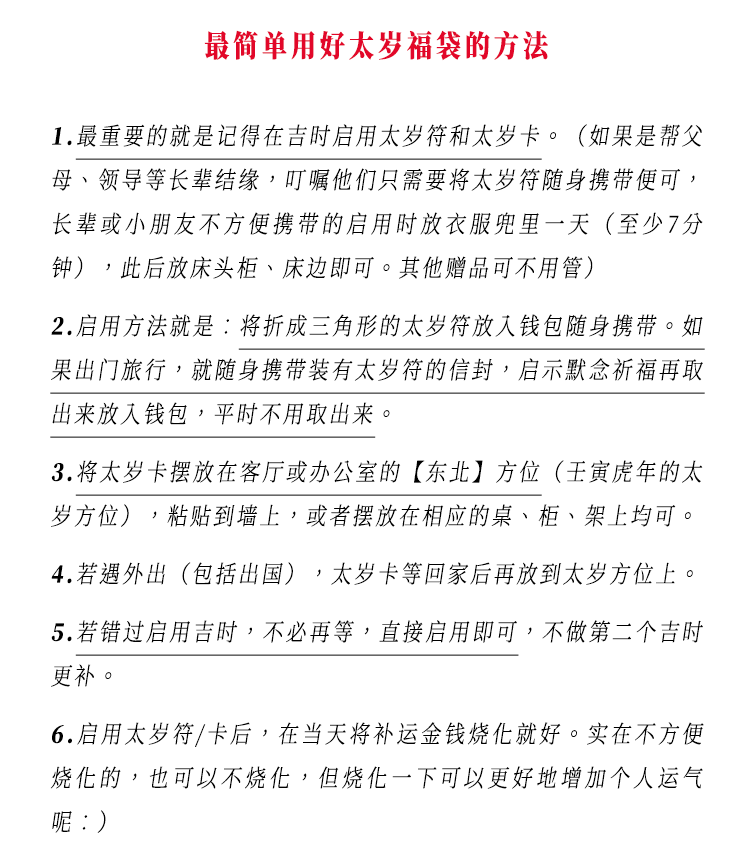 结缘方法:￥880元plus版直达微店直达增旺有很明朗的要义,要有福分,去