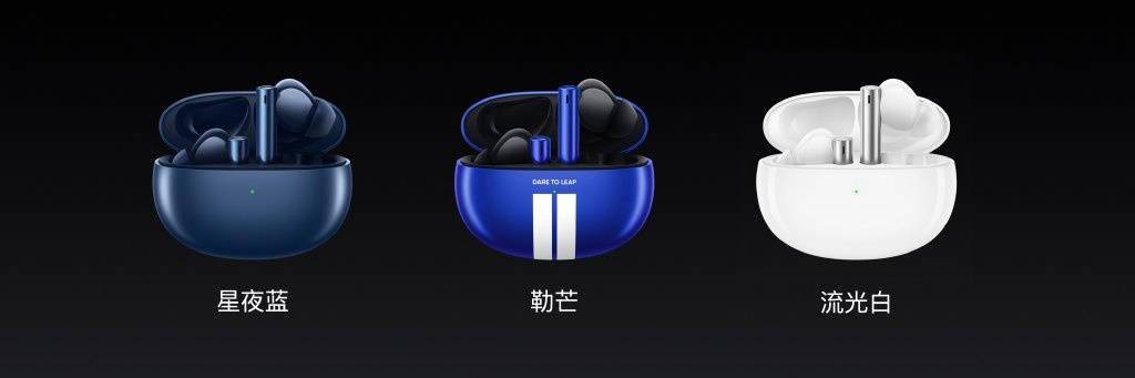 勒芒|realme Buds Air3真无线耳机发布：搭载深海降噪系统