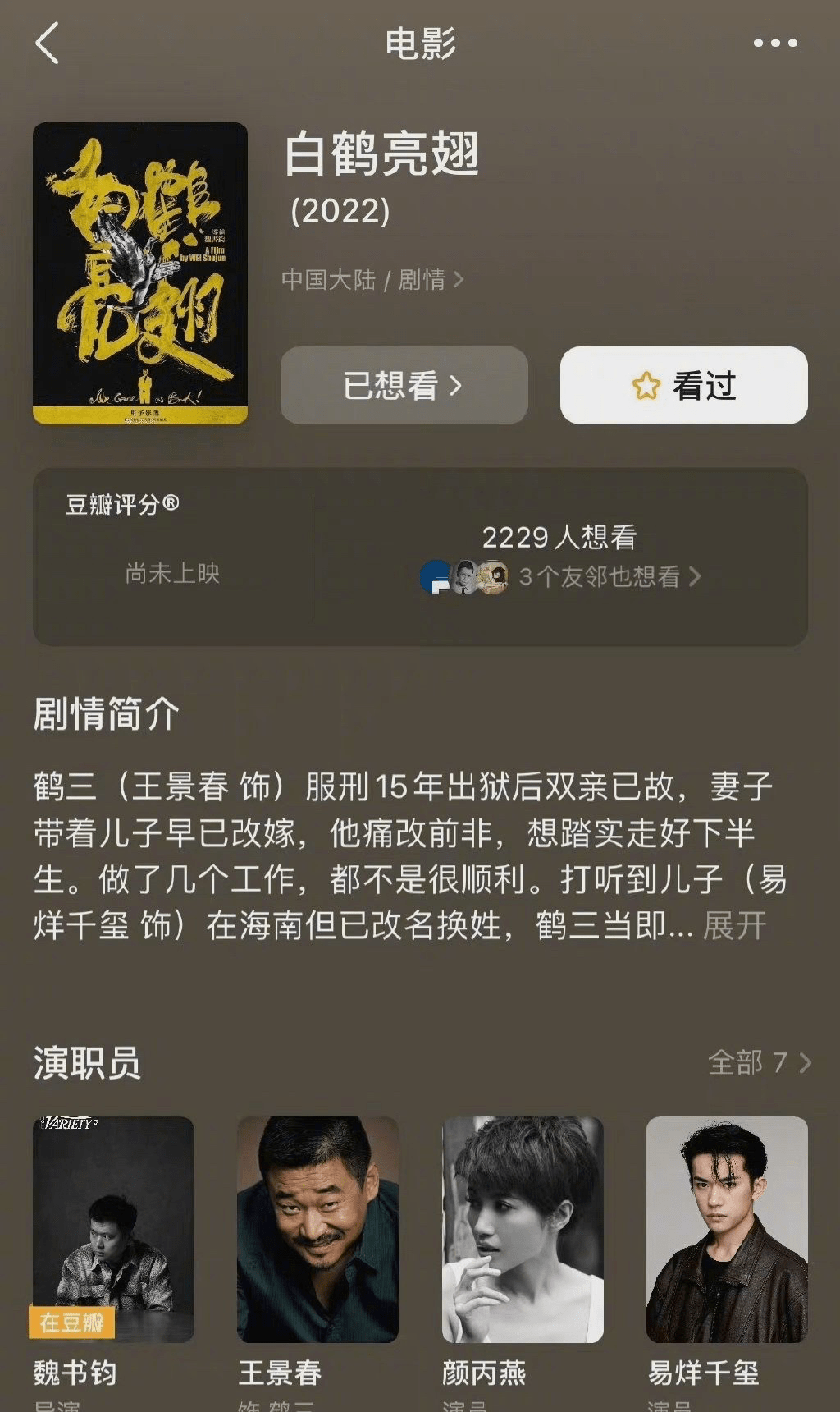 官宣|易烊千玺无缝进组《白鹤亮翅》？导演晒遮挡合照，千玺不愧是劳模