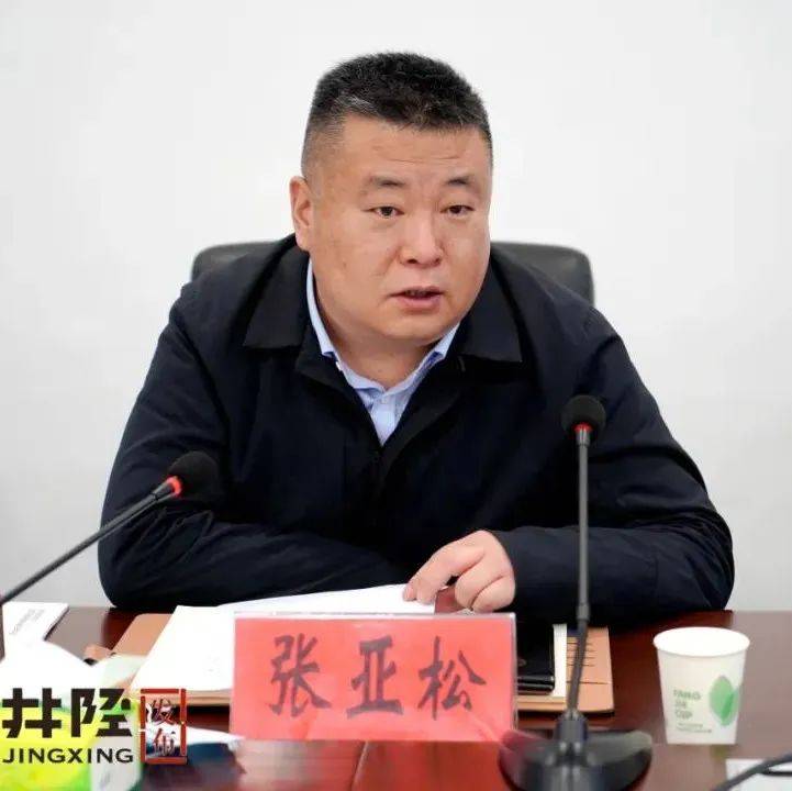 重磅，井陉通过这三个村的村庄规划！_项目_会议室_张亚松