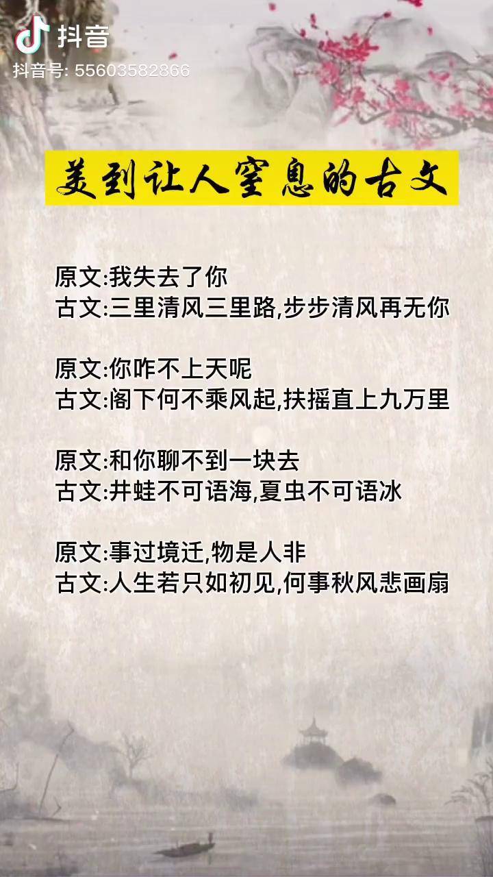 人生若只如初見何事秋風悲畫扇詩詞古文國學