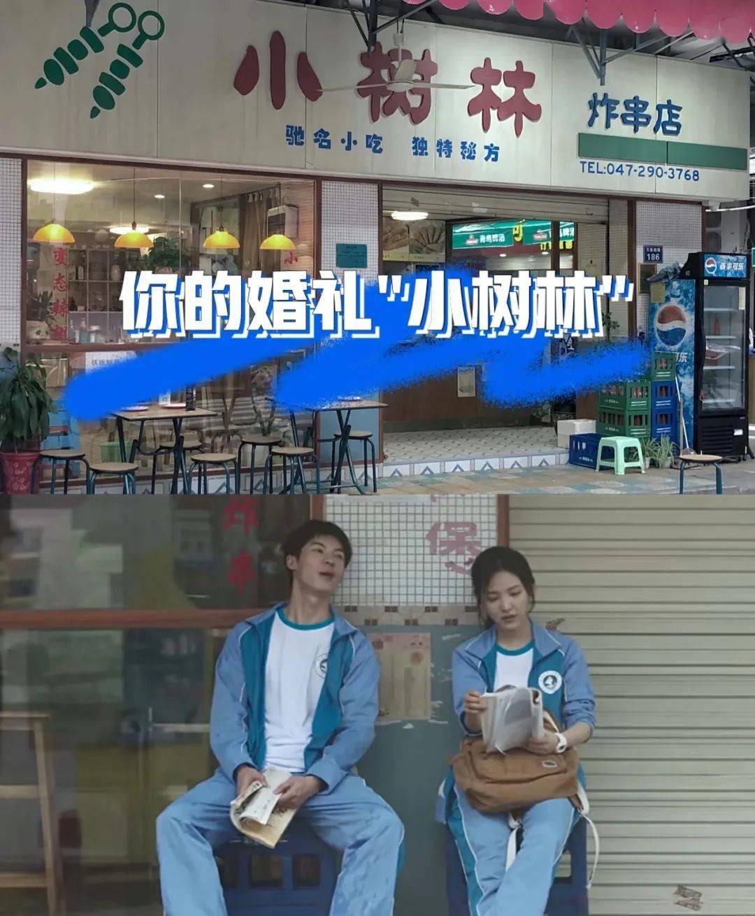 你的婚礼 取景地2.你的婚礼去哪里并不重要,心宽,便是远方.