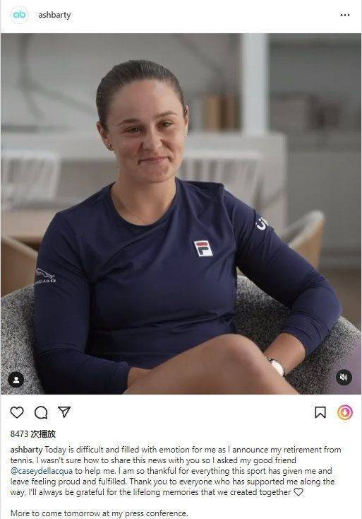 巴蒂|突发！女网世界第一、新科澳网冠军巴蒂宣布退役