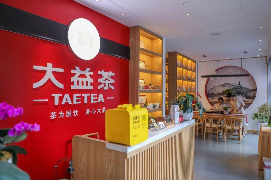 大益集团总裁张亚峰：新时代的大益必将更加灿烂