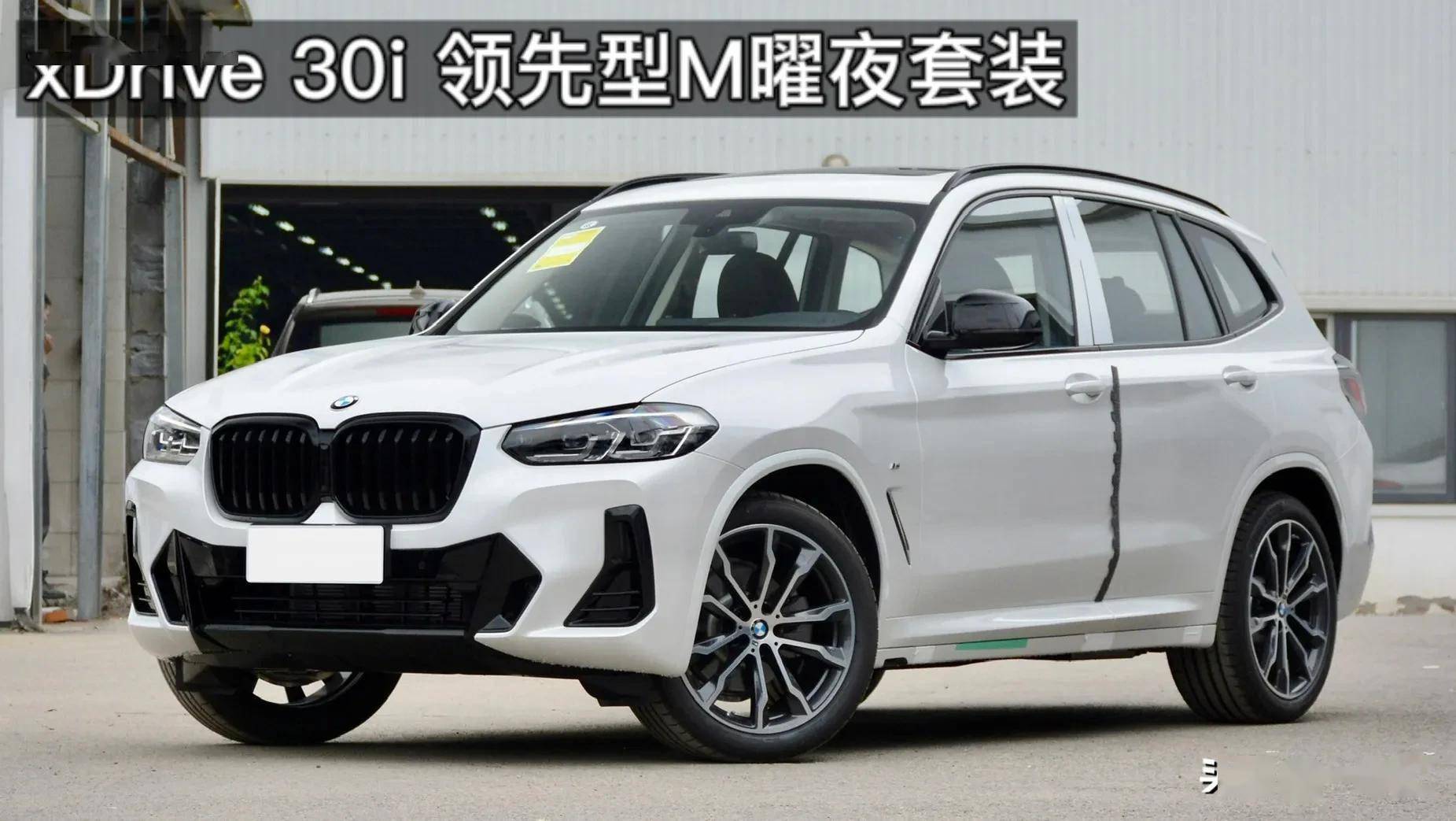 2022款宝马x3xdrive30i领先型m曜夜套装是否更招年轻人喜欢