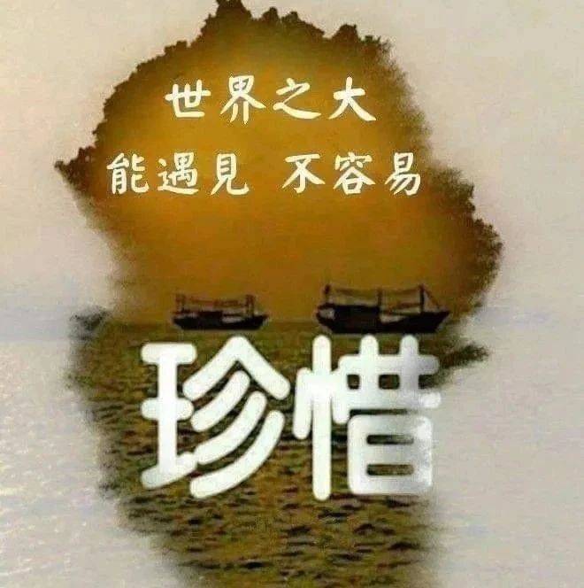 珍惜人生的一段话！_一生_才会_开心