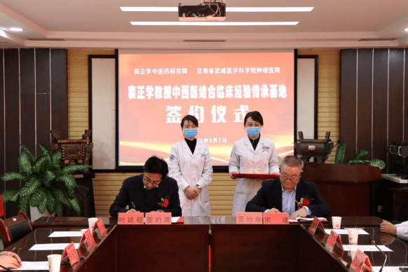 甘肃省|重离子治疗技术联合中医药科研机构，探索肿瘤治疗新模式