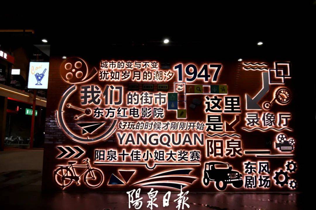 公示|公示！山西首批！阳泉记忆·1947文化园