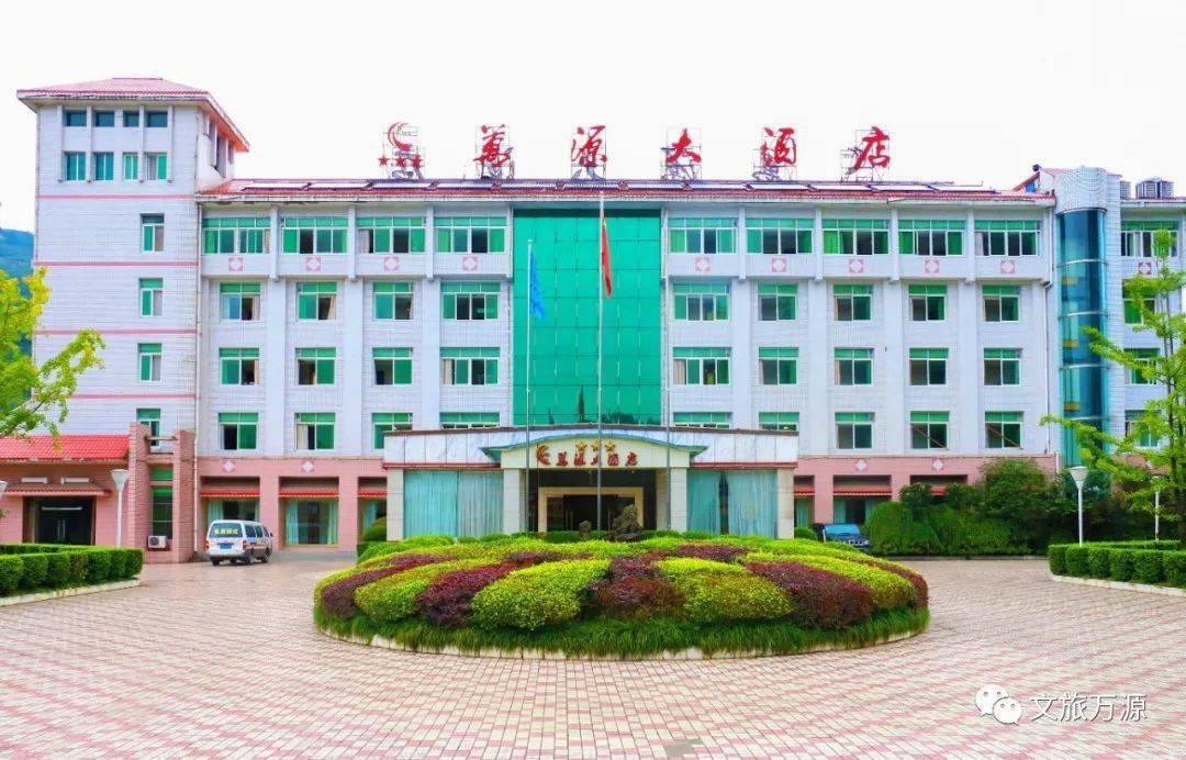 搜索关键词四:万源大酒店