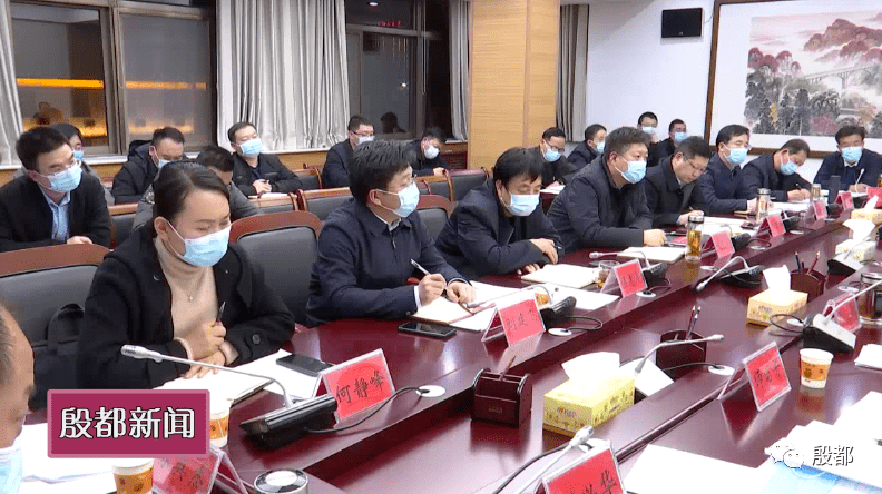 殷都区召开党政联席会议